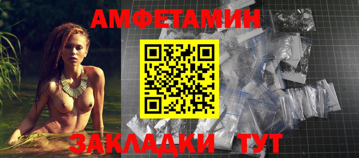 АМФЕТАМИН  АМФЕТАМИН 98%  Вход с VPN  Озёрск 