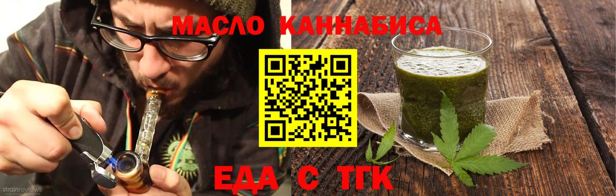Озёрск  Cannafood марихуана  Вход с VPN 