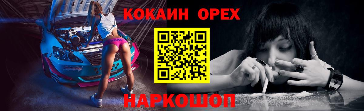 Cocaine Перу Озёрск
