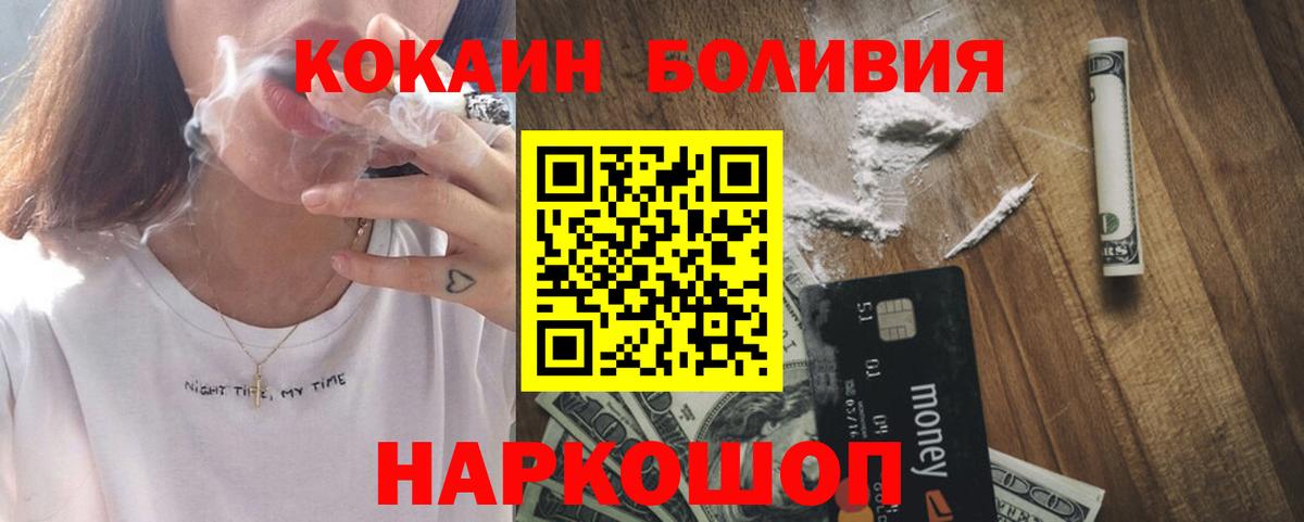 COCAIN Колумбийский  Cocaine VHQ  Озёрск  Вход с VPN 