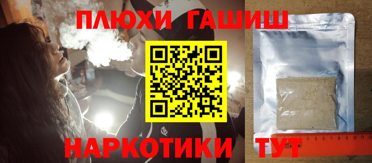 ГАШ  Вход с VPN  Озёрск  ГАШ убойный 