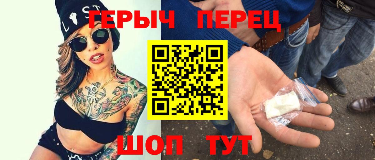 ГЕРОИН VHQ  Вход с VPN  Озёрск 