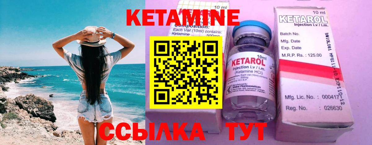 Озёрск  Кетамин VHQ  Вход с VPN  КЕТАМИН ketamine 