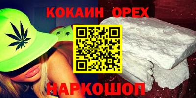 COCAINE Волжск
