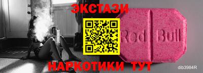 экстази Бузулук
