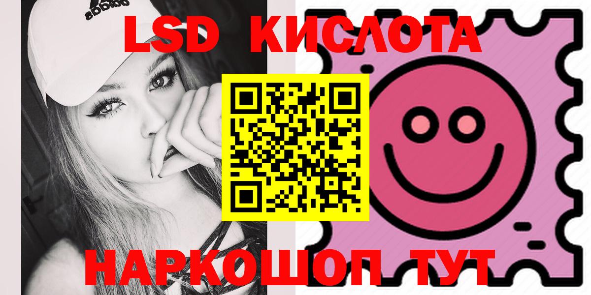Лсд 25 экстази ecstasy Озёрск