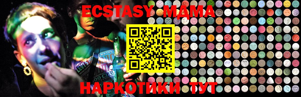 MDMA  Вход с VPN  Озёрск  МДМА crystal  MDMA молли 