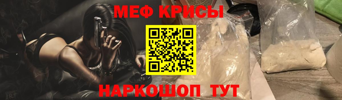 Меф кристаллы Озёрск
