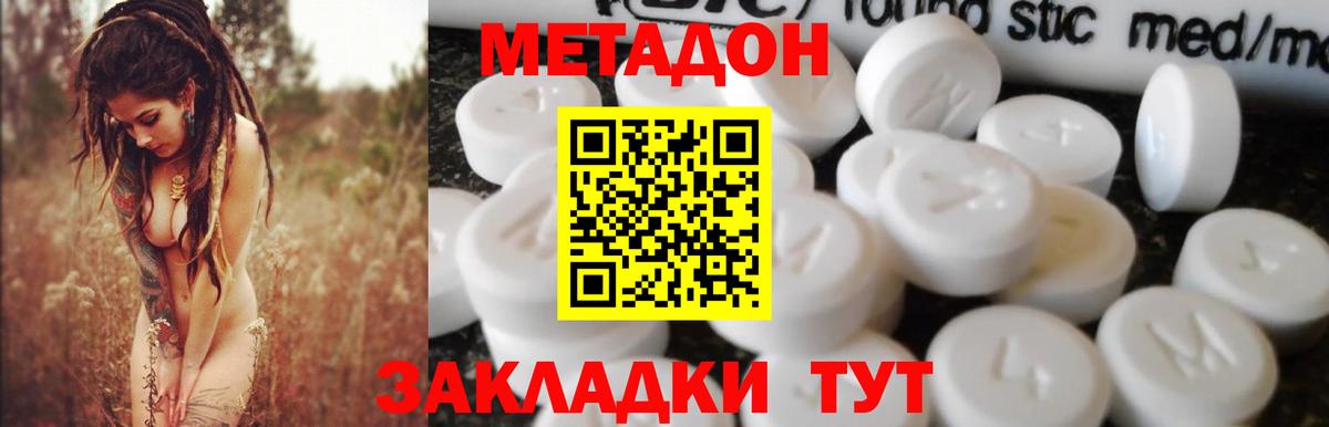   ссылка  Вход с VPN  Озёрск  МЕТАДОН VHQ 