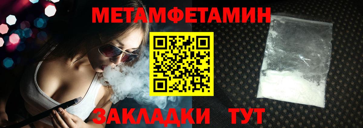 Метамфетамин Декстрометамфетамин 99.9% Озёрск