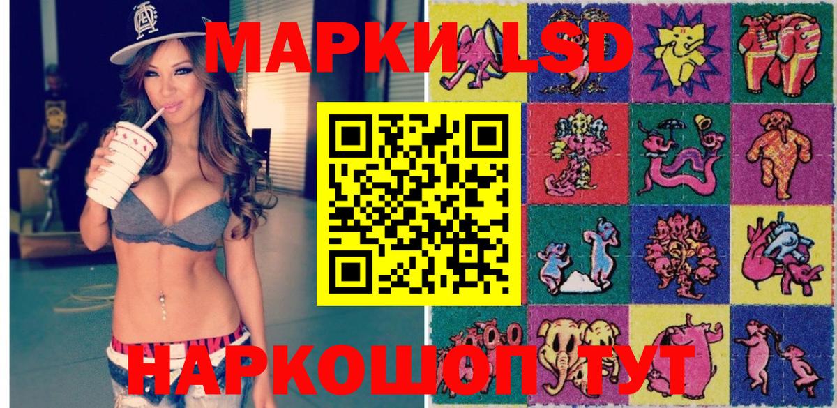 Марки NBOMe 1500мкг Озёрск