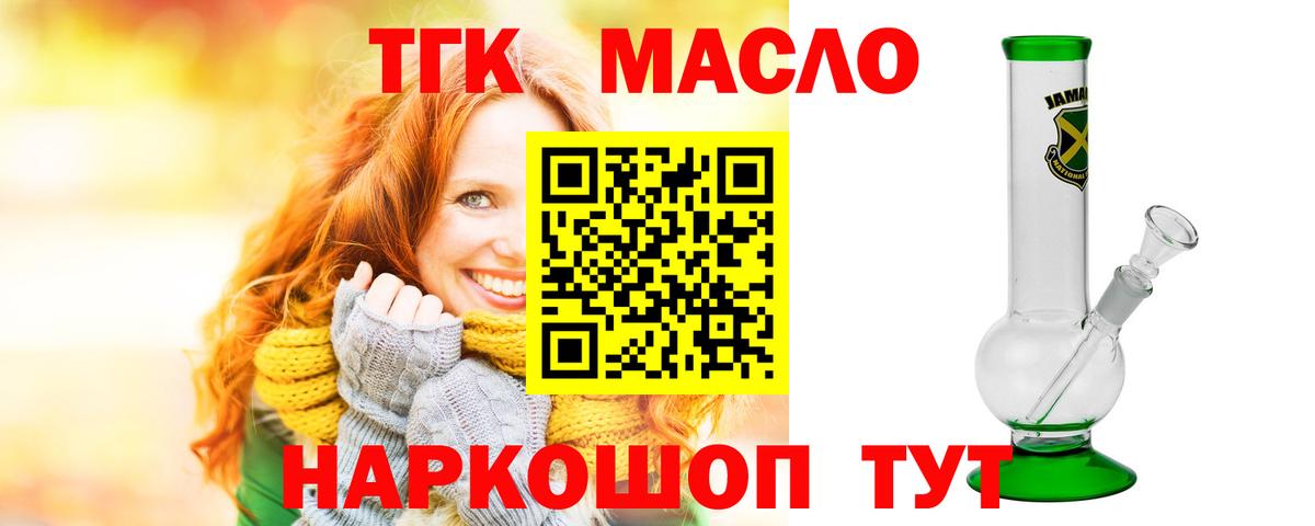 ТГК Wax Озёрск