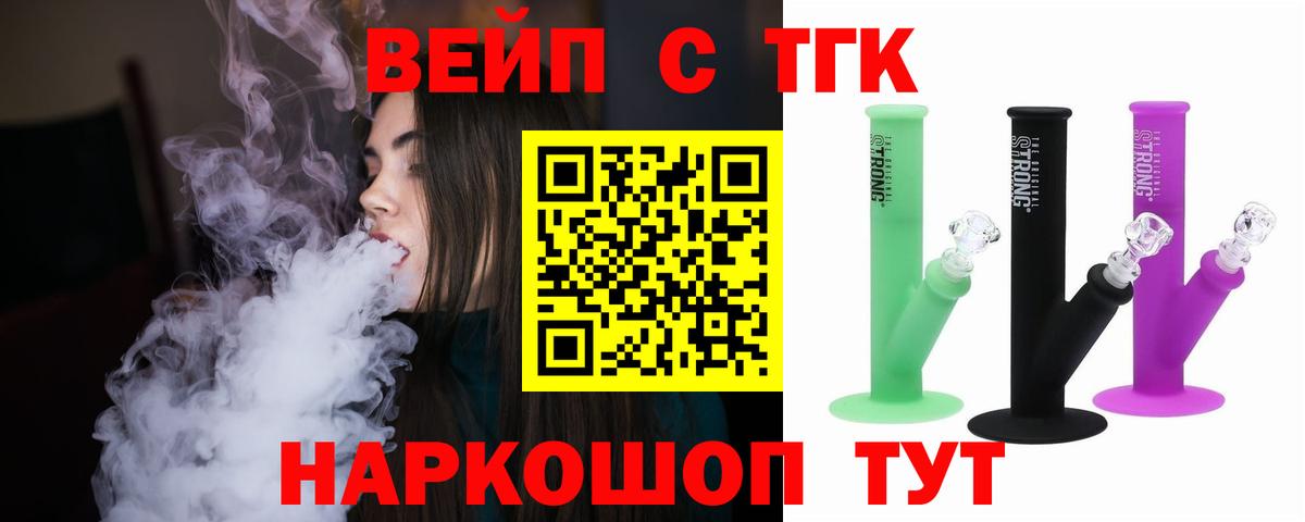 ТГК концентрат  Вход с VPN  Озёрск 