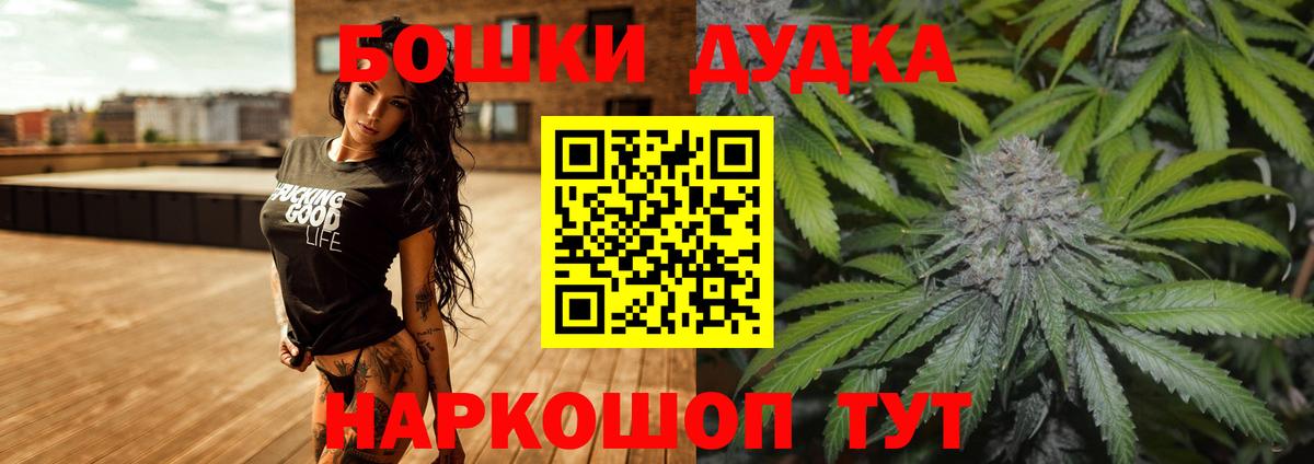 Конопля AK-47  Бошки Шишки OG Kush  Вход с VPN  Каннабис Ganja  Канабис THC 21%  Озёрск 